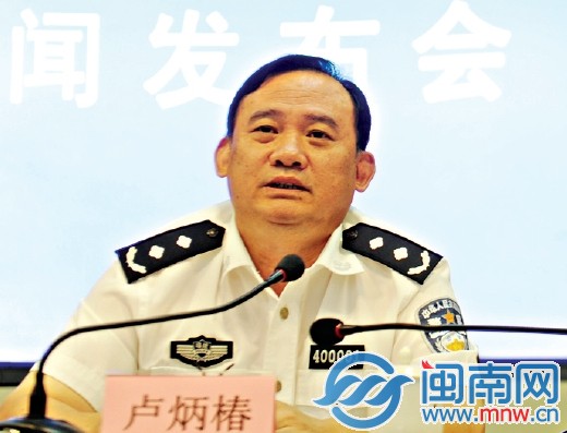 泉州市副市长、公安局长卢炳椿出席市公安局新闻发布会