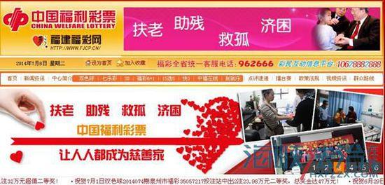 福建福彩官网资料图