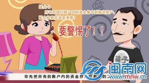 诈骗
