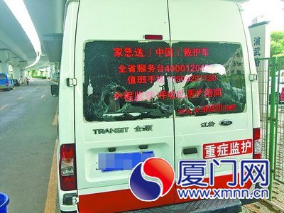 外来民间救护进入厦门市场