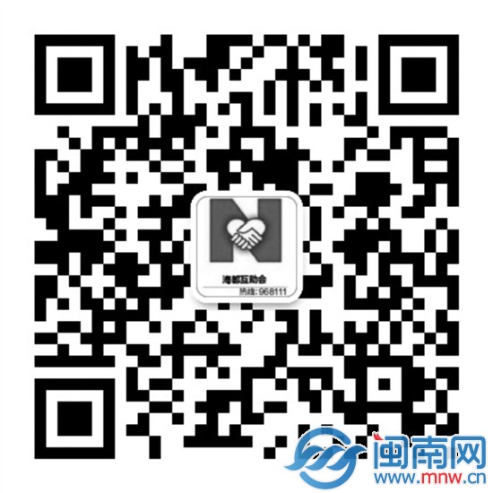 海都互助会