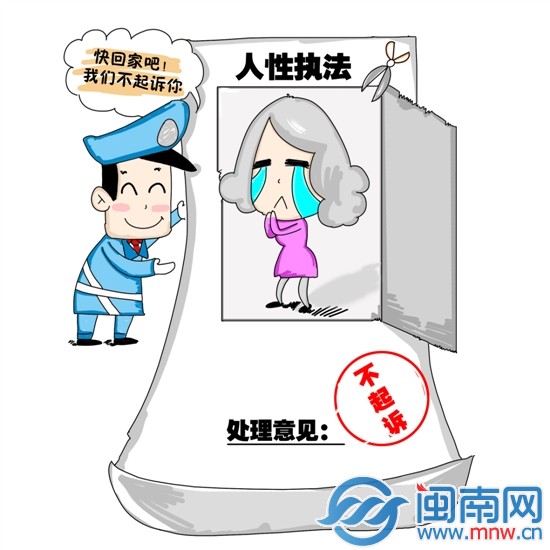 母亲涉交通肇事未被起诉