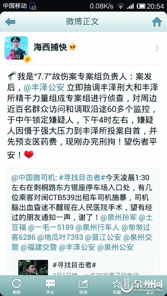 相关微博内容