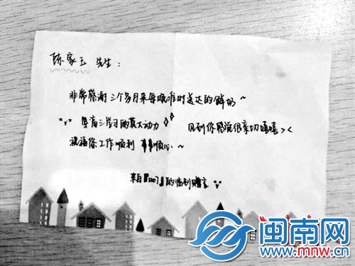 准女大学生晓文给陈师傅的赠言