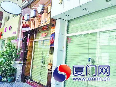 小店歇业