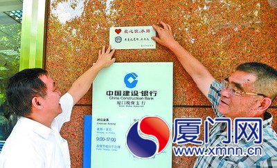 市委文明办为爱心企业授牌