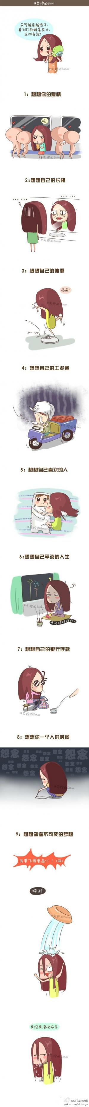 解暑良方