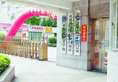 厦集北经贸学校