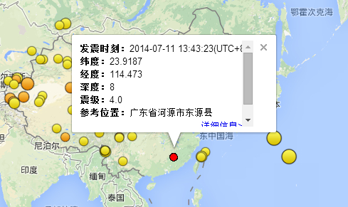 广东省河源市东源县发生4.2级地震