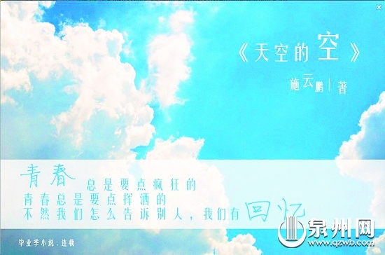 有关大学青春的小说