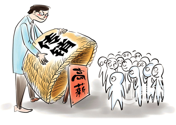 传销