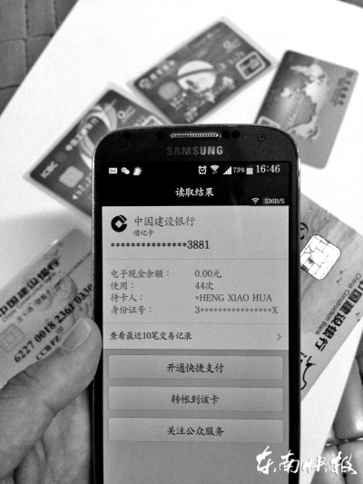银行卡靠近有NFC功能的手机，就可查看消费记录
