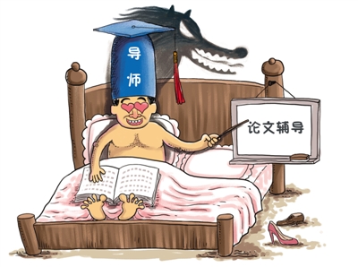 新京报漫画