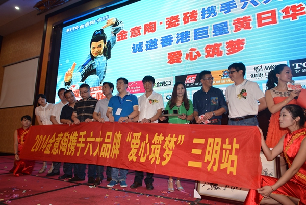 香港巨星黄日华亲临活动现场