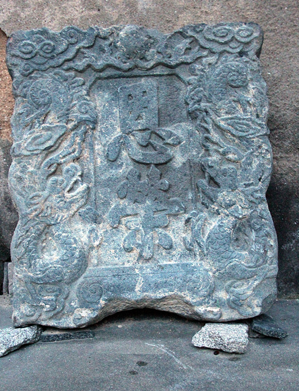 皇赐“恩荣”石碑