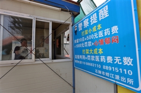 今天，我在蚶江采访时，益家建材物流中心门口一块“ 