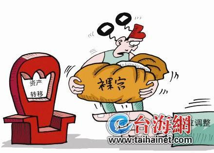 中央巡视组：福建厅处级领导干部裸官较多