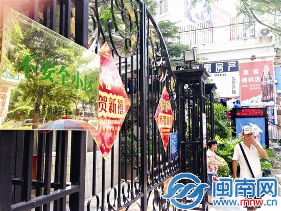 鹭江新城四期被挂上“不安全小区”牌匾期间，物业整 