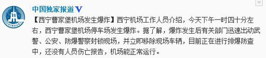 西宁曹家堡机场恢复正常运行