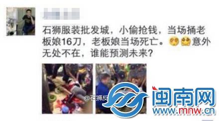 微信朋友圈盛传谣言截图