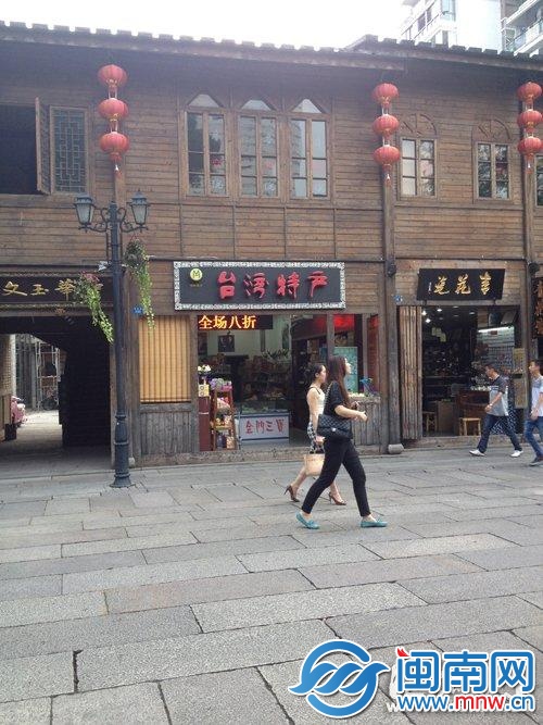 出售“水鸭牌苦丸”的“台湾特产”店
