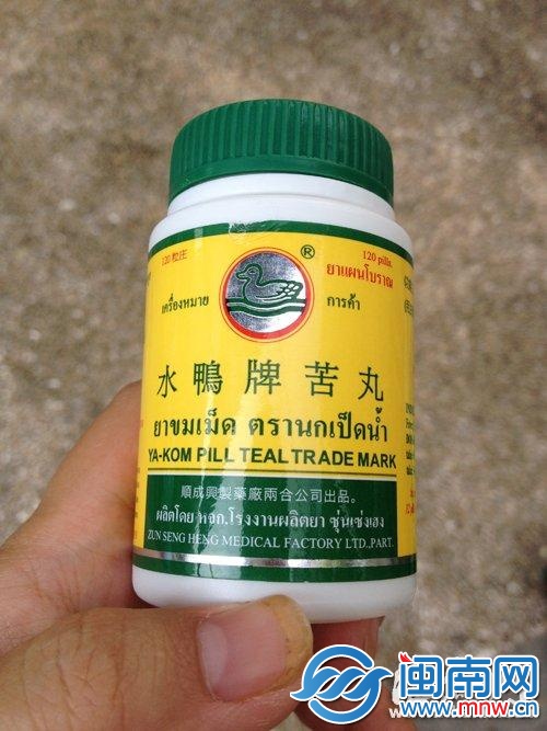 “水鸭牌苦丸”无任何文号