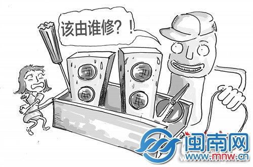 该由谁来修？