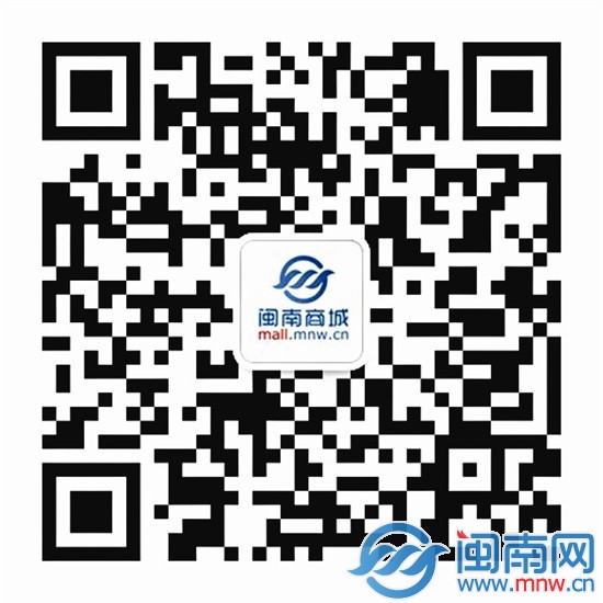 关注闽南商城微信