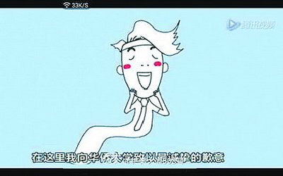 腾讯视频随即用卡通人物道歉