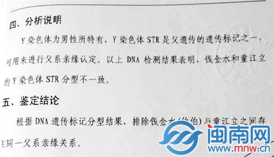 结果不如人愿 两人并非伯侄