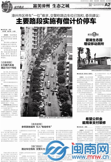 国防大厦拟建立体停车楼
