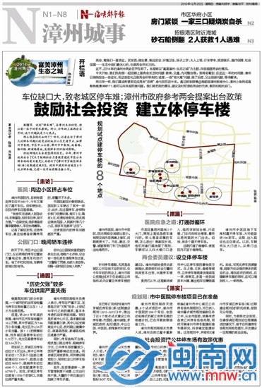 国防大厦拟建立体停车楼1