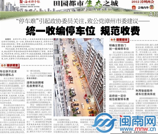 国防大厦拟建立体停车楼2