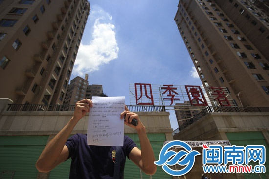 漳州四季园著小区