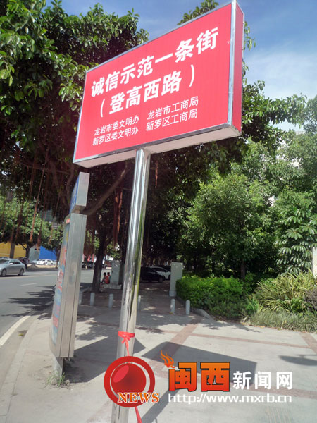 登高西路国贸广场人行道变成“停车场”1