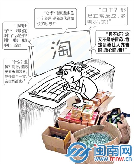 陈某卖的减肥药，进货回来都是散装的胶囊，他自行包装