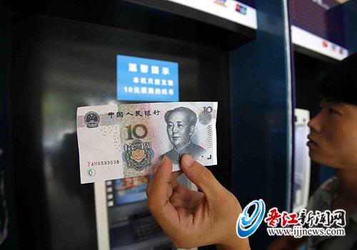 晋江首台10元零钞专用ATM机现身崇德路