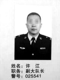 合江县交警大队副大队长许江
