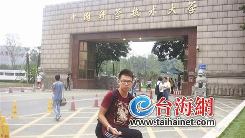 贪玩男孩 考上中科大少年班