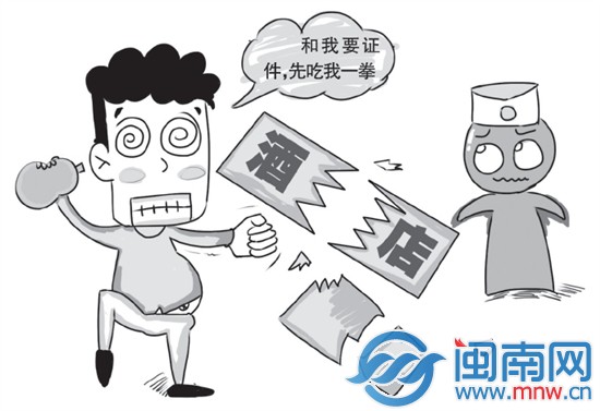 无证开房遭拒 麻龟怒砸酒店告示牌