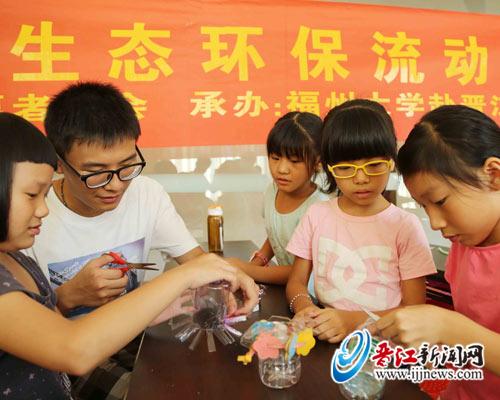 “新晋江人”生态环保流动课堂开课
