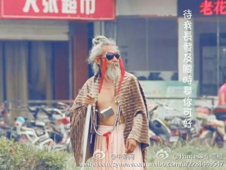 犀利爷爷