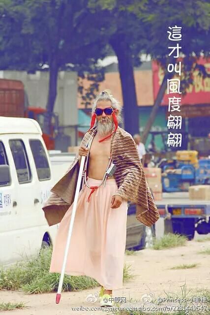 “犀利爷爷”