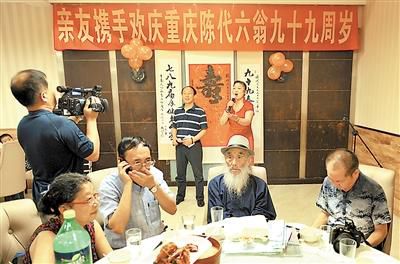 百岁老人办寿宴实行AA制
