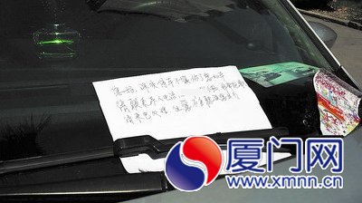 这张字条表明肇事司机的诚意