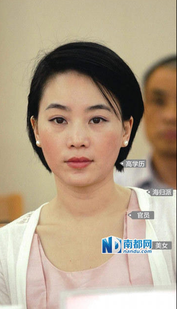 图为人称“美女官员”的陈晓慧将拟任市直正处级单位 