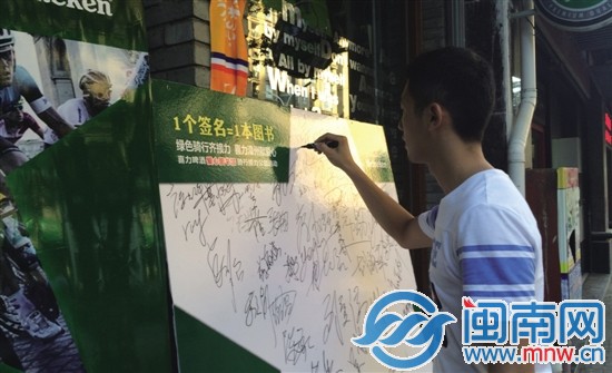 2800名漳州市民与喜力啤酒 一同建造爱心图书馆