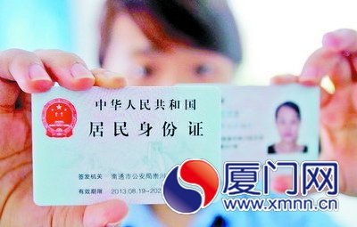 二代证有三种有效期，您可要看仔细了