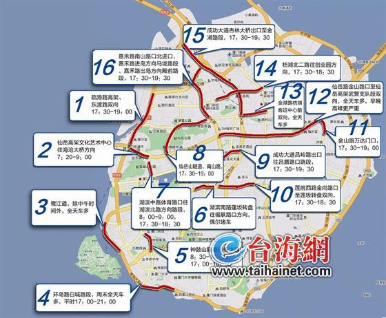 16条路“堵车时间表”
