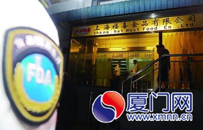 多家洋快餐的供应商上海福喜